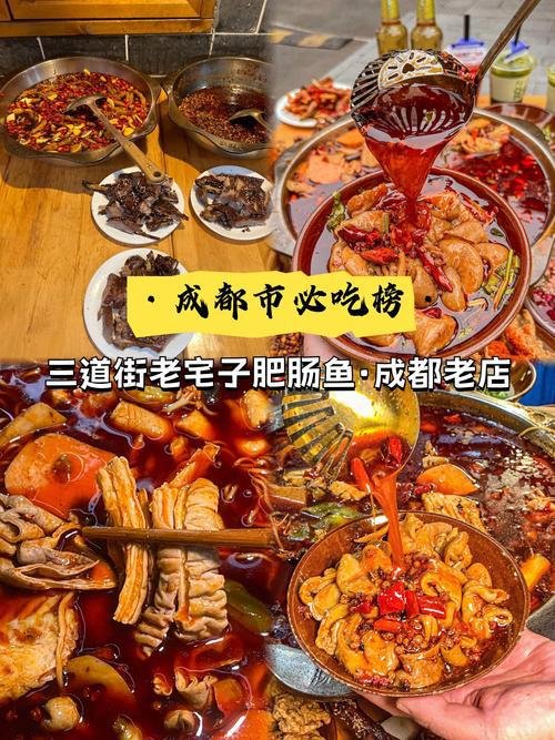 三道街老宅子肥肠鱼｜老城 21 年老店，烟火味十足🐟