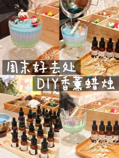 🕯️ 佛山周末治愈天花板！亲手做香薰蜡烛也太浪漫了✨