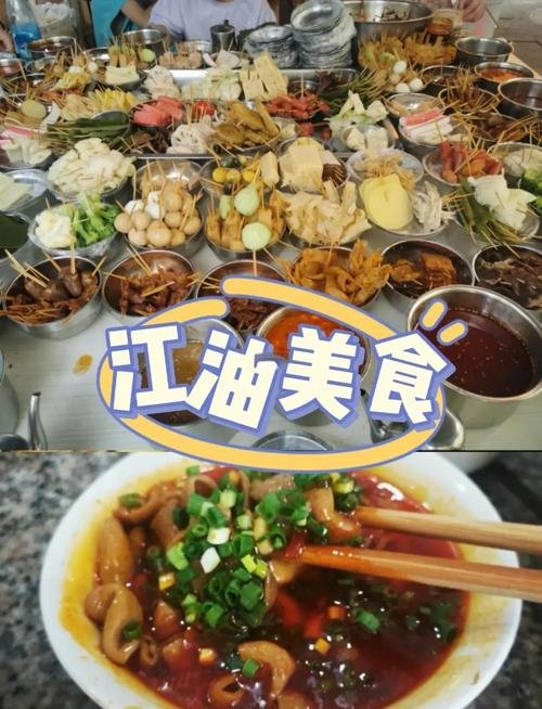 🍲苏姐老沾沾｜冷沾沾地道江油味✨