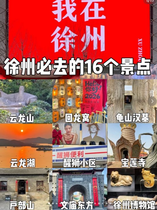 徐州云龙湖🌙｜苏北西湖，免费山水休闲胜地