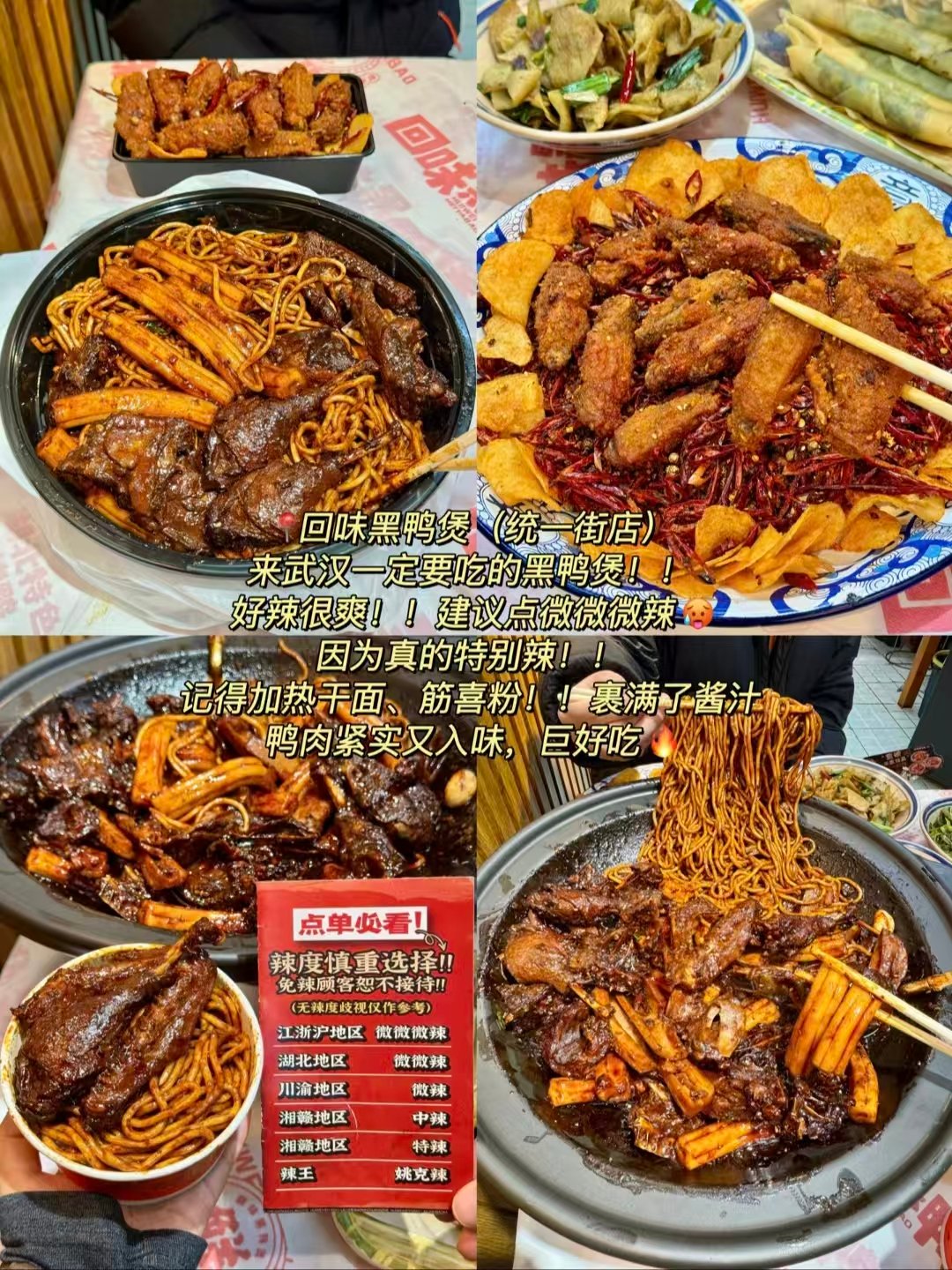汉多层次美食清单🌶️重口硬菜 + 市井小吃 + 精致南洋餐厅全覆盖
