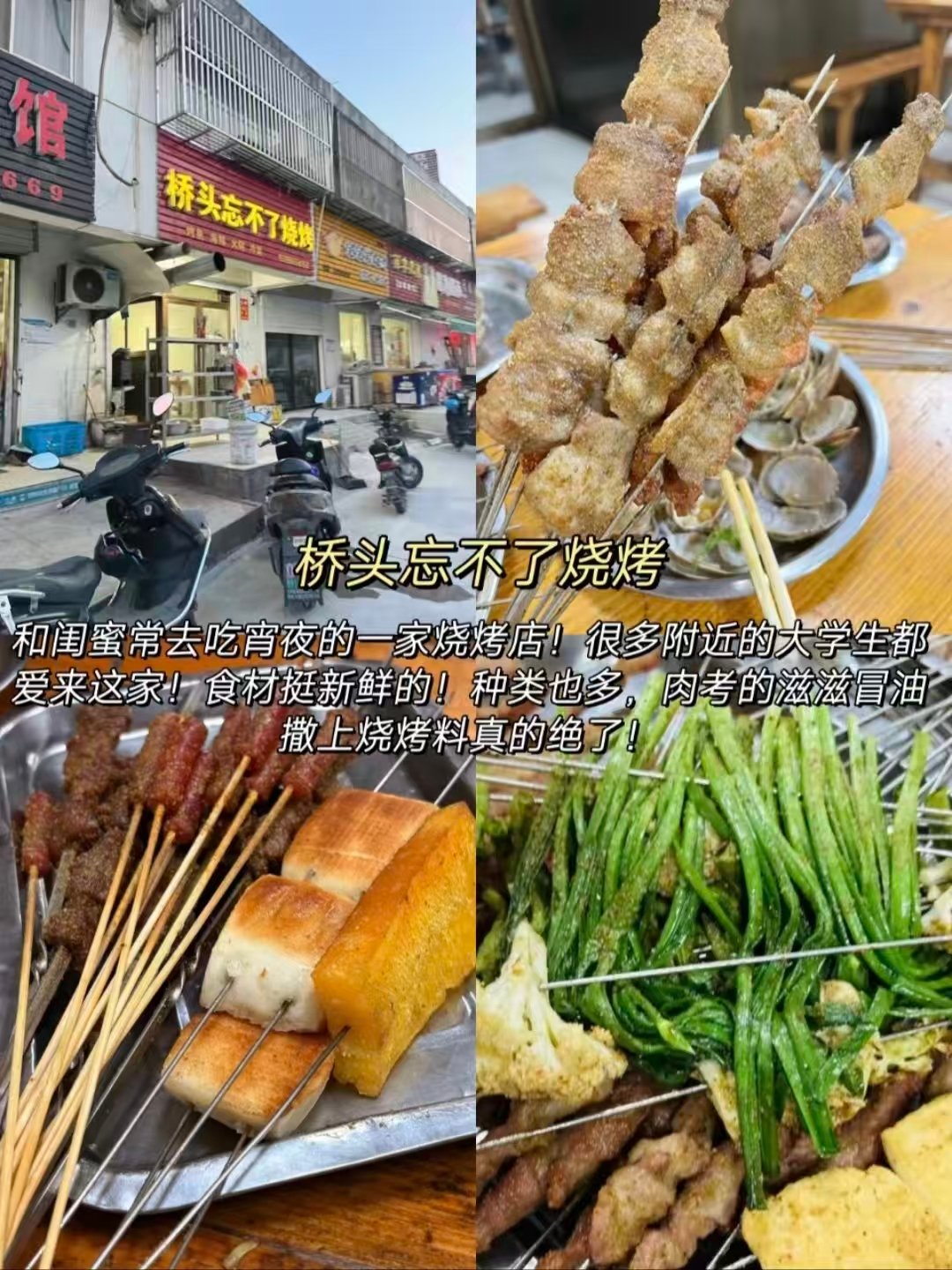 扬州早中晚全时段吃喝攻略✨淮扬正餐｜夜宵烧烤｜东关街网红梅花糕