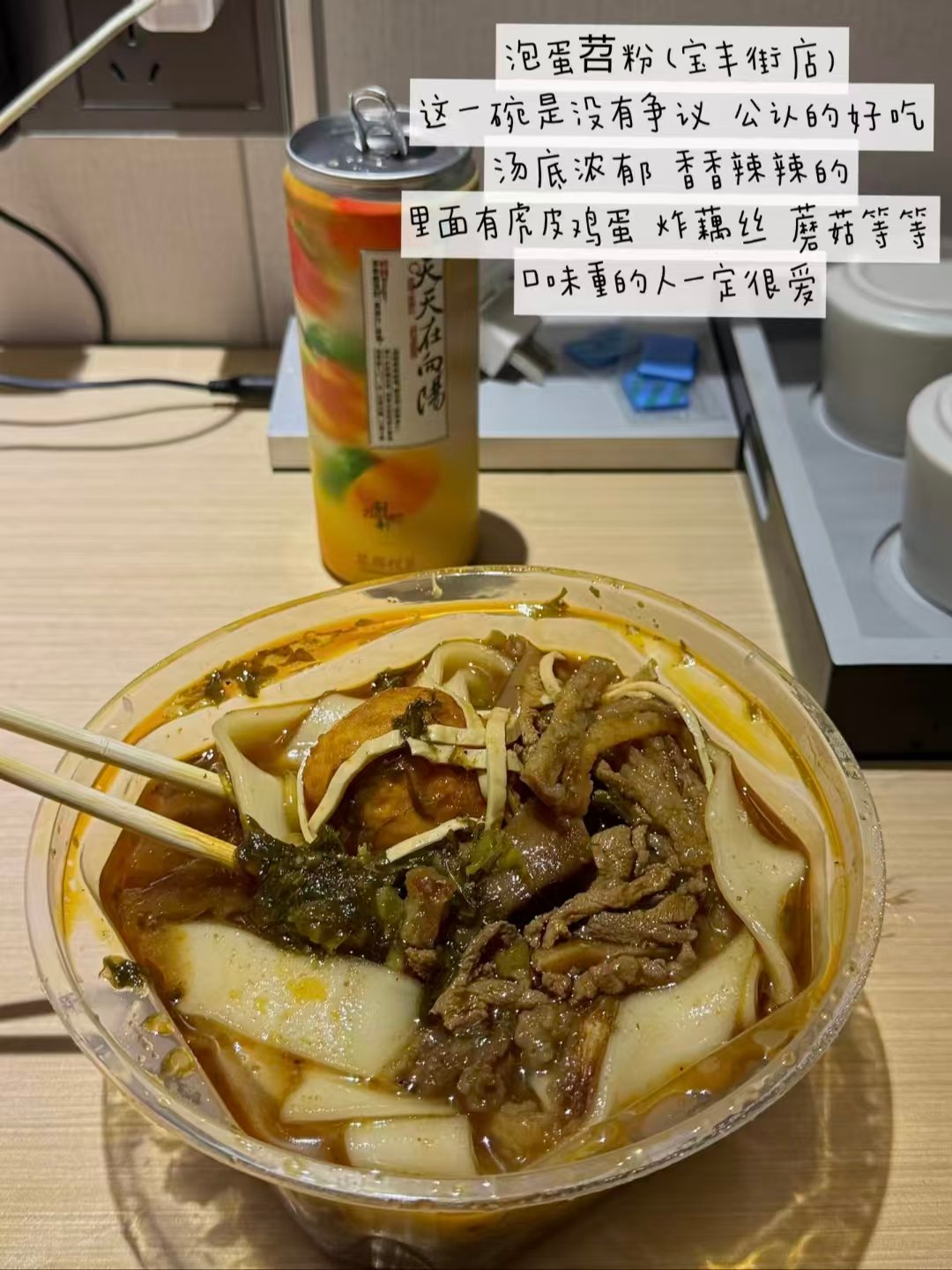 🍜🍤武汉三家风味正餐美食测评｜重口苕粉、鱼籽拌面、干锅虾火锅