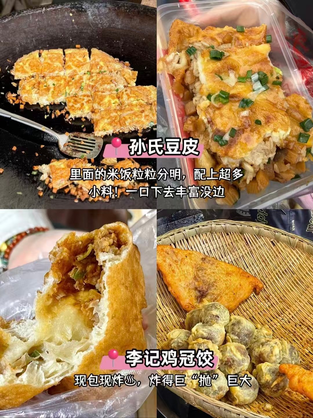 武汉六大顶流过早老店🥞碳水炸物粉面全覆盖土著日常早餐清单