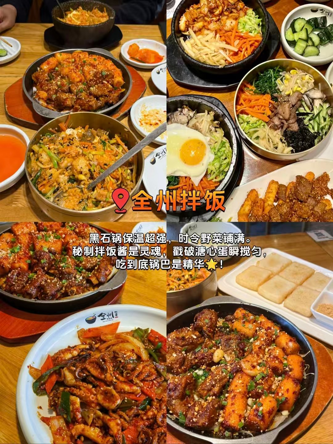 延吉一日美食全打卡✨正餐 + 甜品 + 火辣韩餐三家老店实测