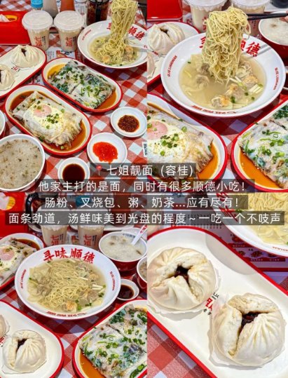 顺德逛吃三重奏✨早茶 + 糖水 + 老字号甜品，本地人私藏宝藏全解锁！
