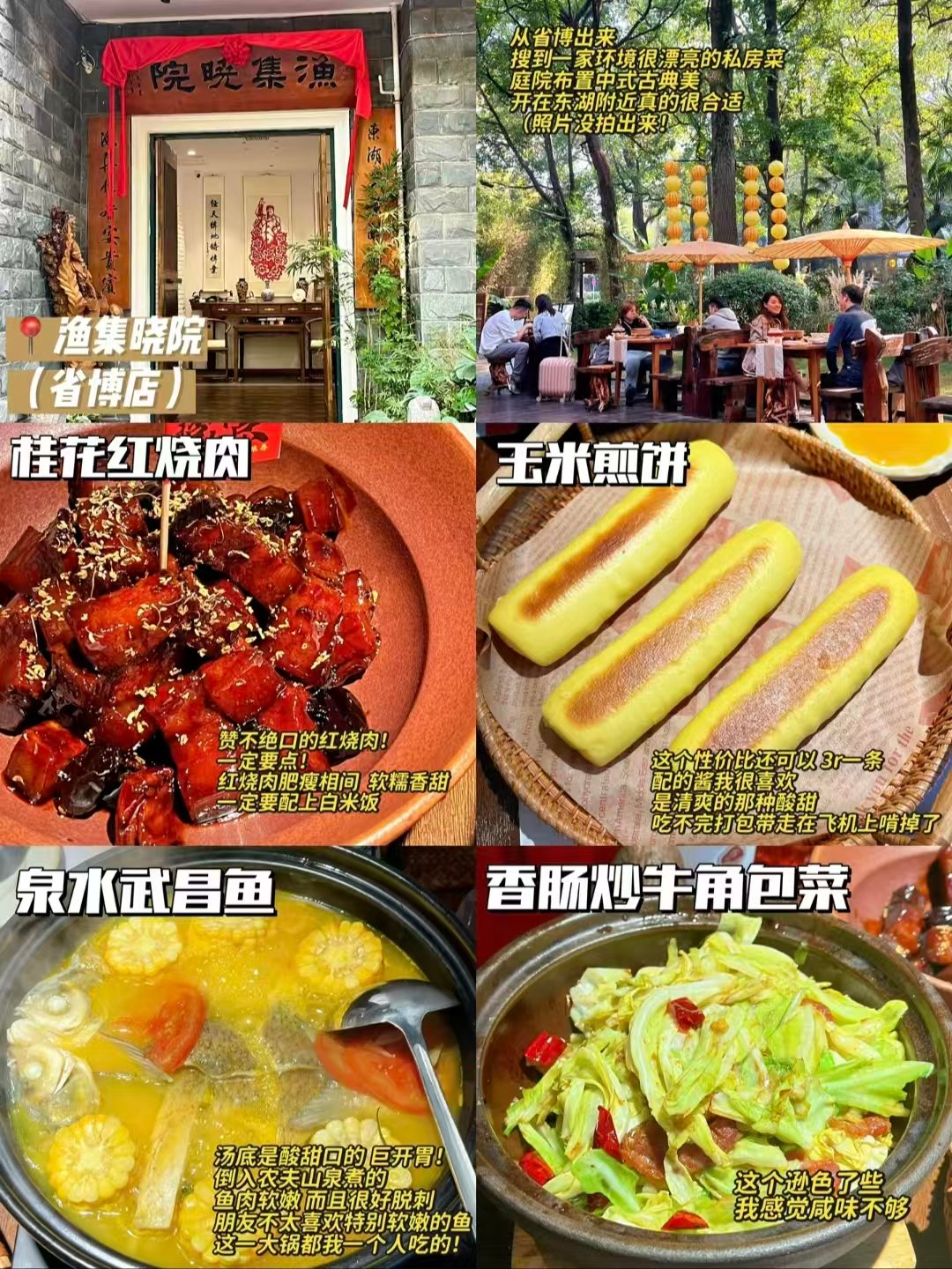 🥘武汉三家特色湖北菜馆深度测评｜私房硬菜、东湖庭院菜、江滩家常汤品