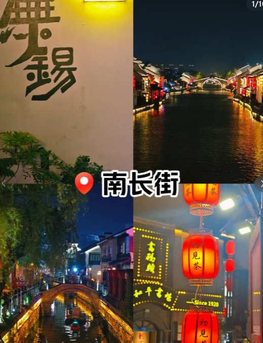 无锡清名桥古运河景区🌃｜夜游天花板，灯火江南美如画