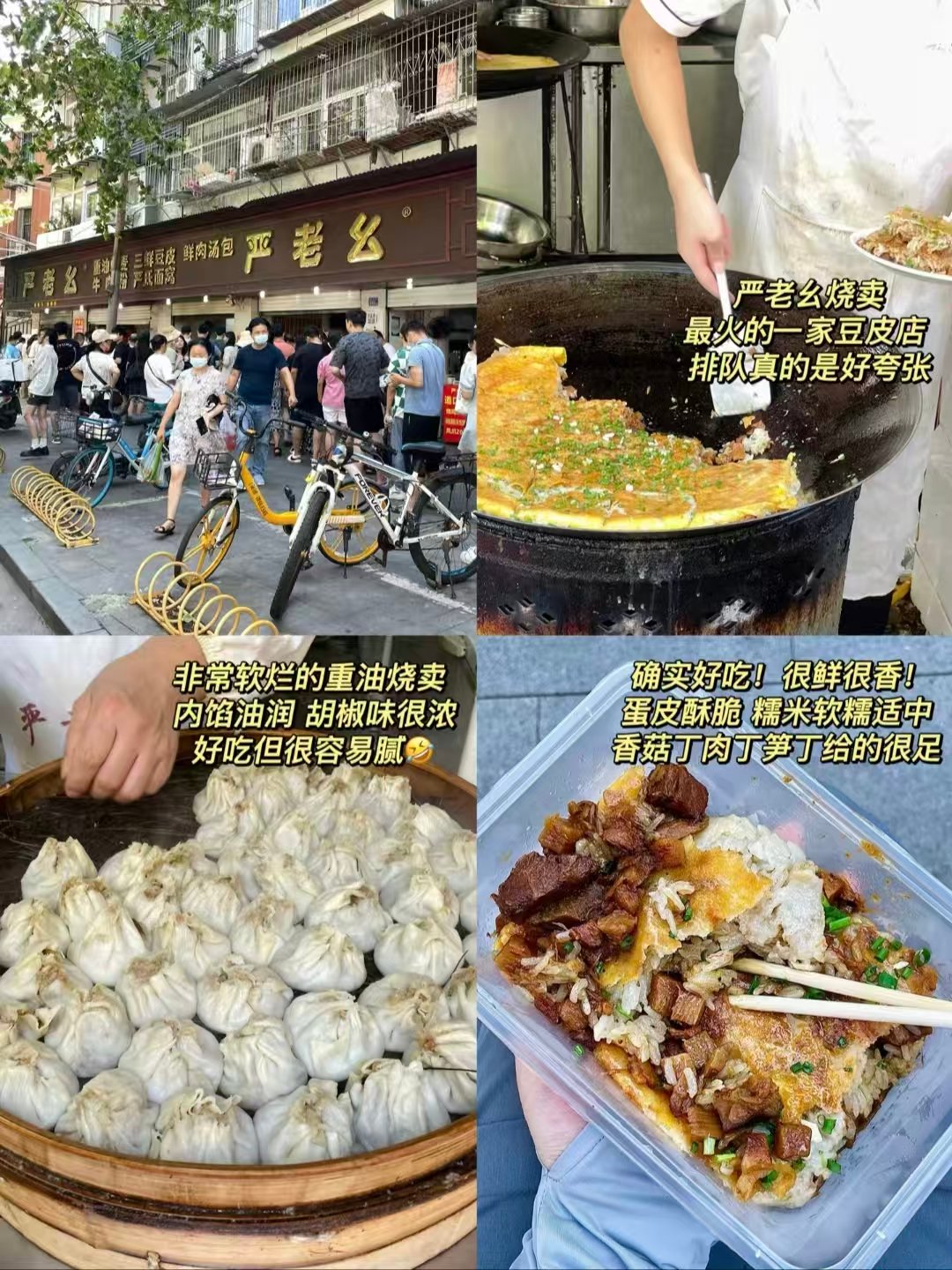 🥇武汉顶流美食合集｜排队王全盘点💥