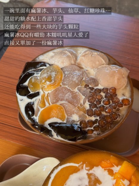 🍧深圳老街巷宝藏糖水铺｜郑好好麻糬冰！糯叽叽脑袋本命夏日甜品✨