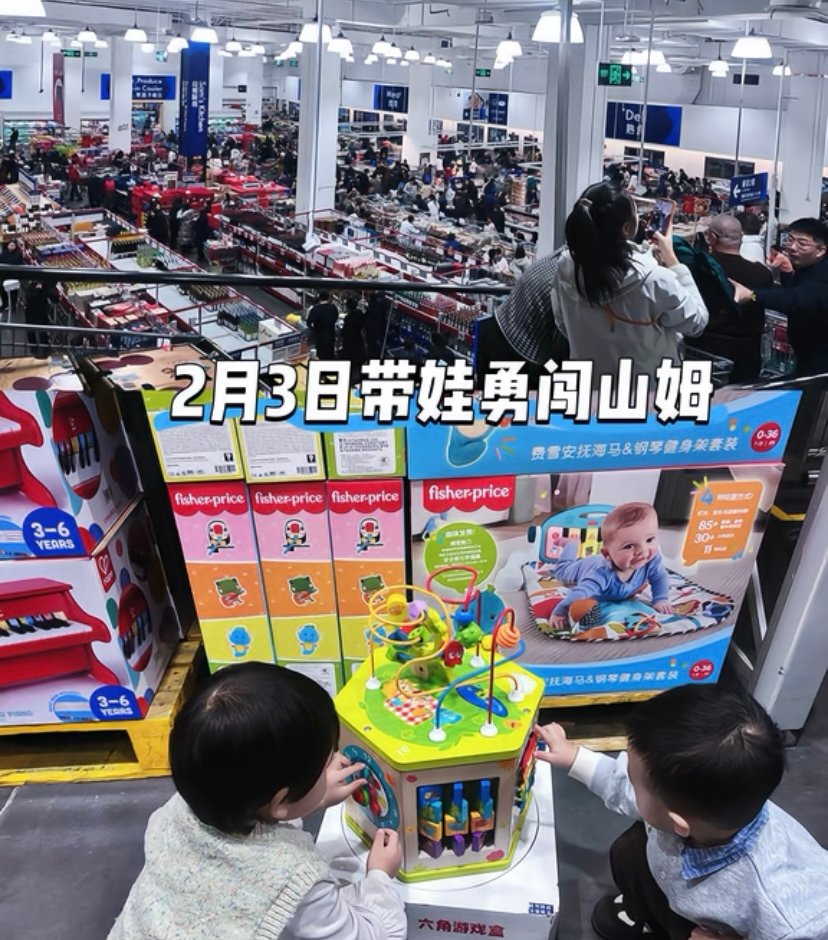 沈阳山姆会员店🛒｜网红超市·美食打卡