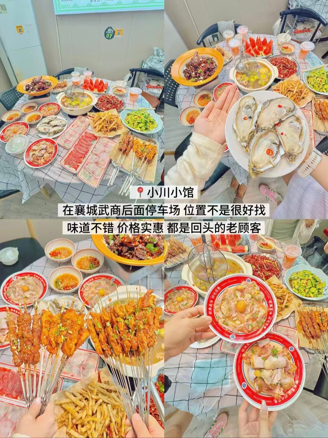 襄阳三类聚餐好店✨精致日料・生日宴会厅・实惠市井小馆