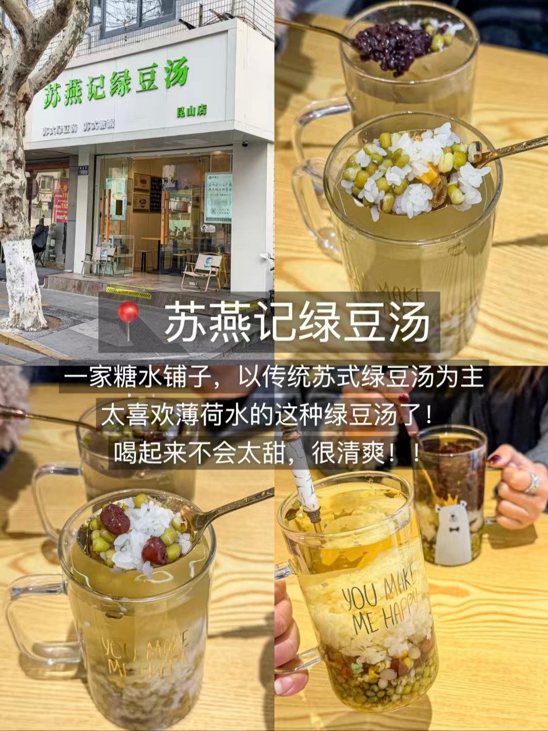 🍃昆山地道美食三件套｜融合菜馆 + 糖水 + 老牌炸物全打卡✨