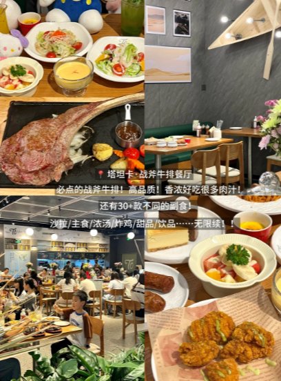 佛山约会 & 下午茶宝藏清单✨战斧牛排半自助 + 治愈系甜甜圈，少女心直接拉满！