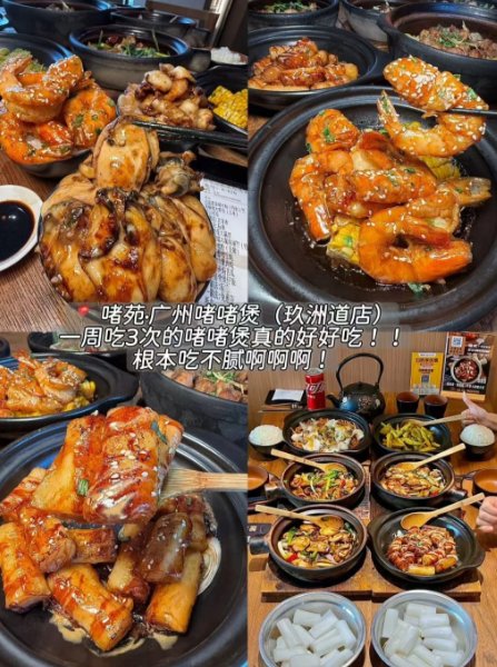 🍱珠海本地人私藏 4 家美食清单✨粤式煲煲 / 海鲜排档 / 川味小面一站式打卡🥳