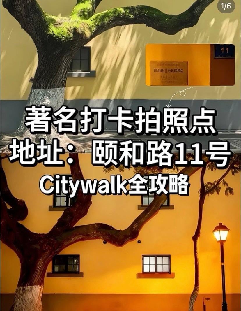 南京颐和路民国街区🌳｜梧桐大道，民国风拍照圣地