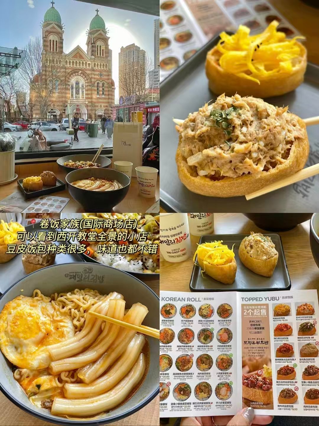 🍜天津三家高性价比人气简餐全测评｜韩式豆腐饭包、川味麻辣烫、平价意式西餐