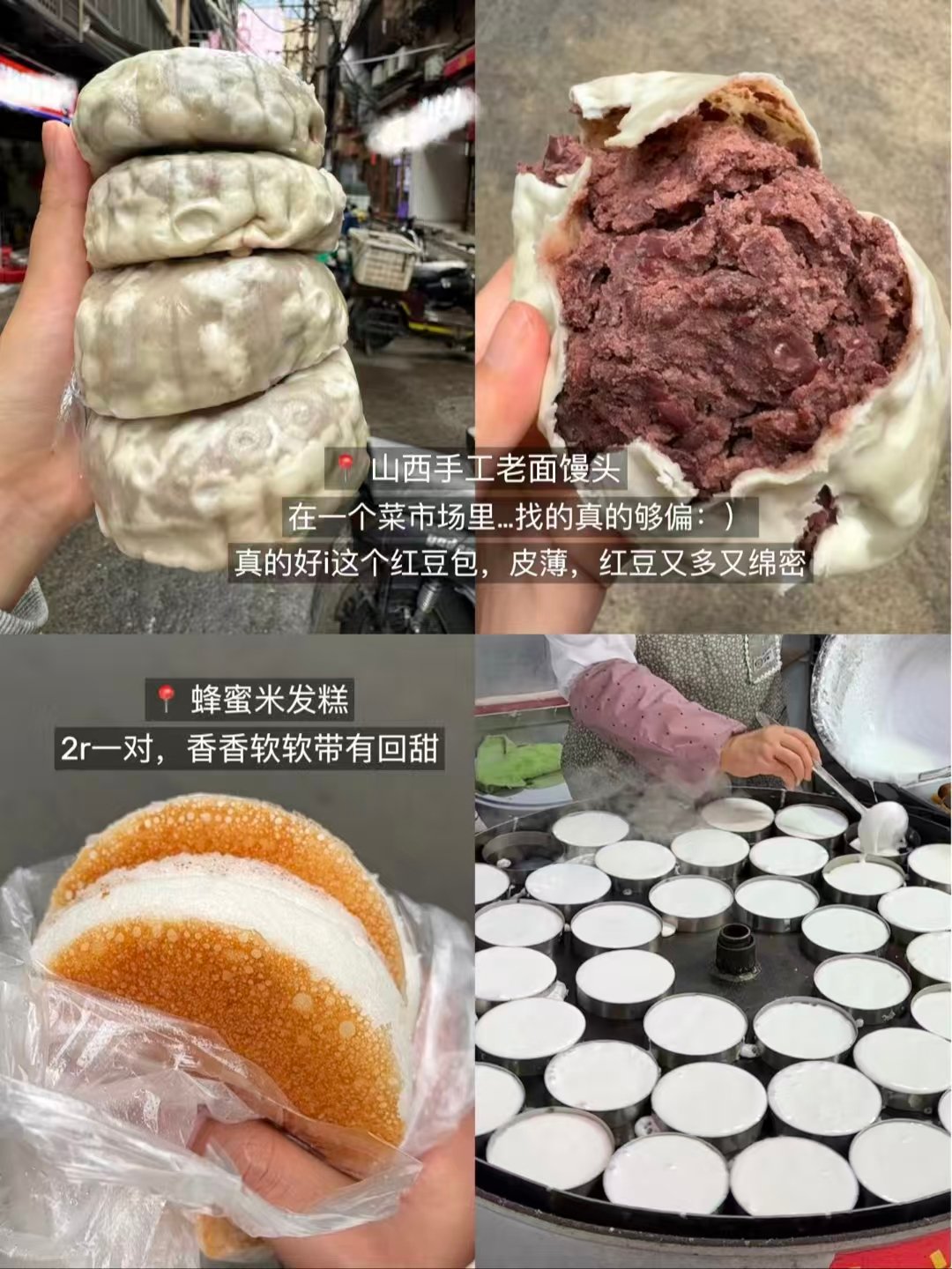 🥞武汉平价碳水 & 粉面全搜罗💥