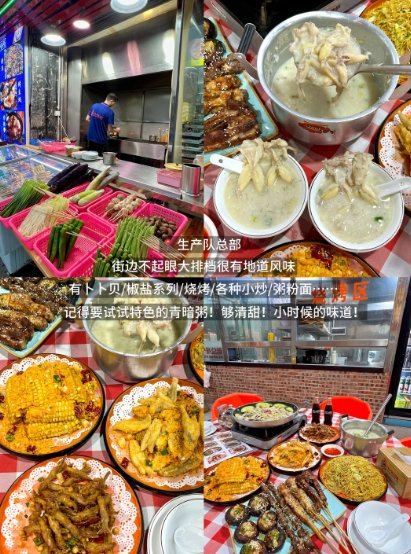 佛山宵夜封神榜🍢三家土著私藏大排档，深夜烟火气拉满！