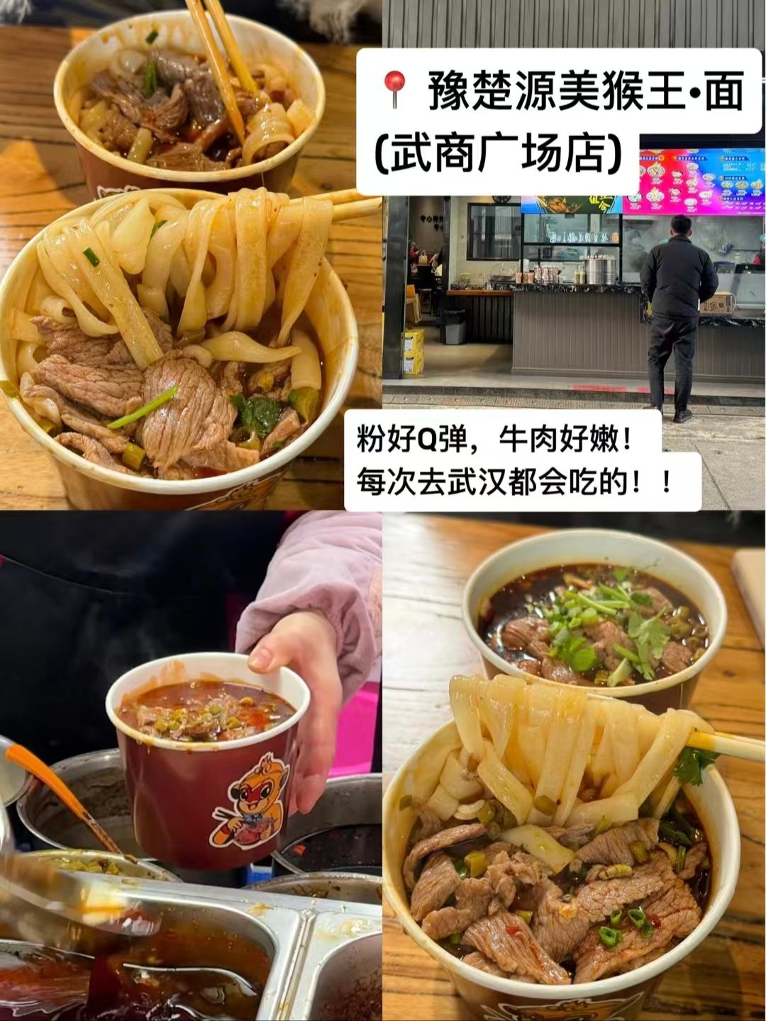 武汉三款宝藏过早美食大测评🥳