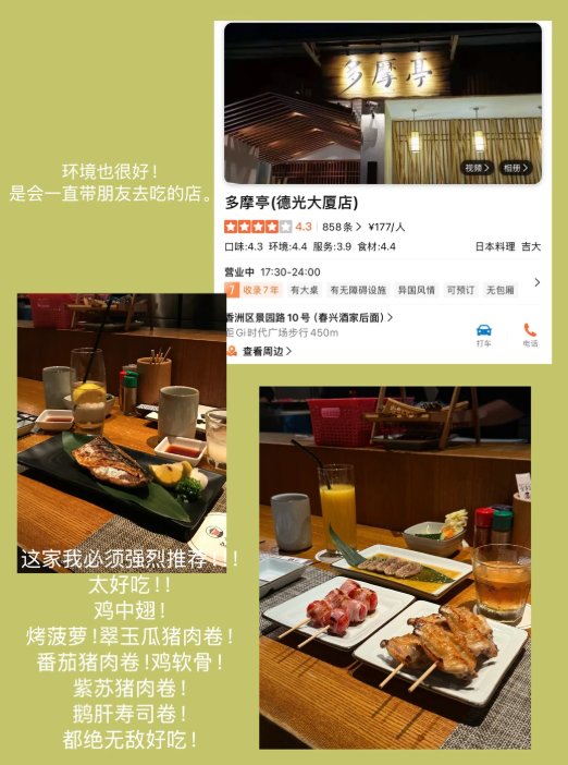 🍢珠海多国美食合集｜四家宝藏日料 + 贵州酸汤菜🥳约会聚餐全打卡攻略