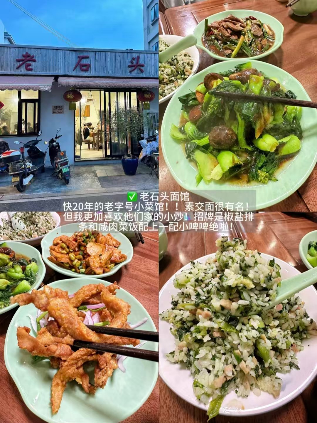 🍧苏州三餐清爽美食｜甜粥甜品、酥脆多士、二十年老牌家常面馆🥳