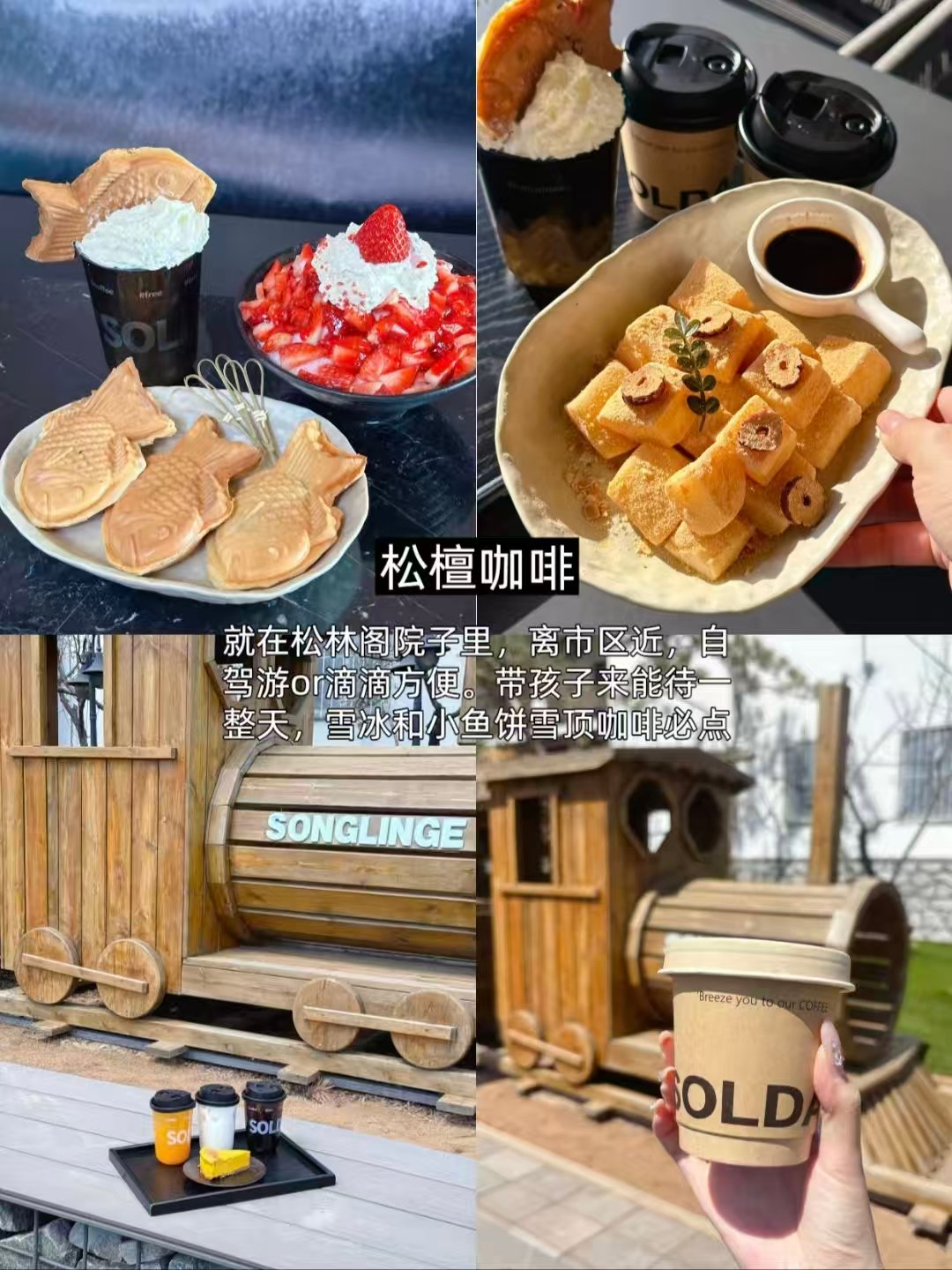 延吉松林阁配套吃喝全攻略🍵正餐下午茶一站式打卡