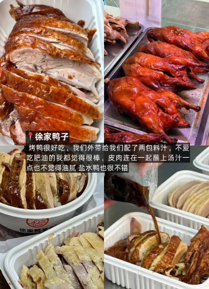 🥟南京土著早餐 + 卤味三件套｜爆汁锅贴✨巨料乌米麻团🦆老牌烤鸭盐水鸭