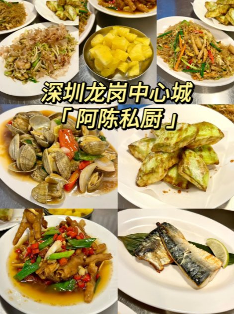 🔥龙岗中心城宝藏私房小炒｜阿陈私厨家常粤菜，烟火气拉满干饭圣地✨