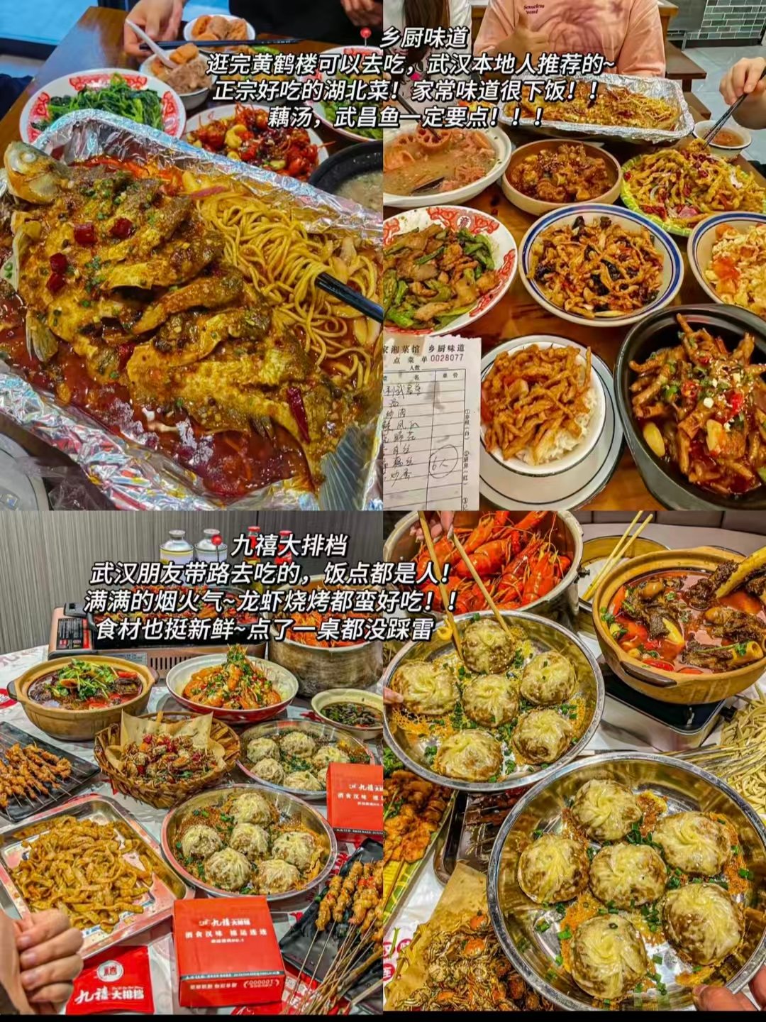 武汉街巷小吃 & 正餐全打卡攻略✨