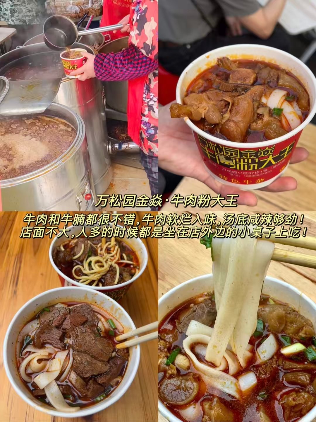 🥟🦞🍜万松园三大顶流美食全测评｜爆汁汽水包、首创蟹脚面、软烂牛腩牛肉粉