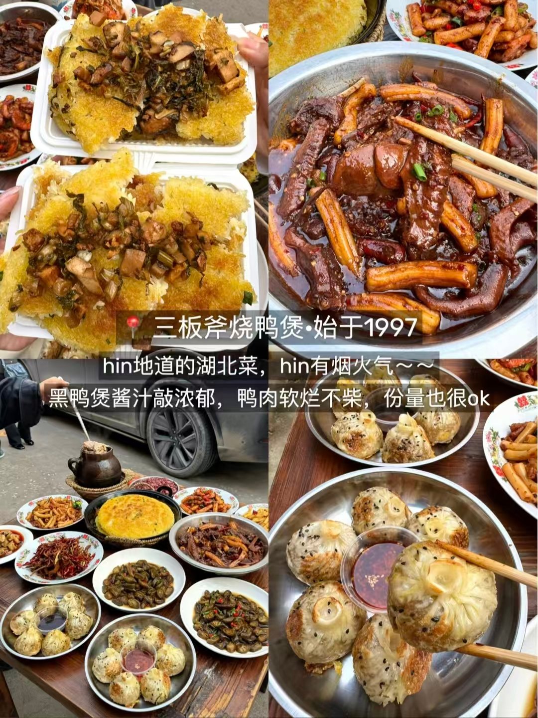 🔥武汉三大老牌江湖菜馆深度测评🥳