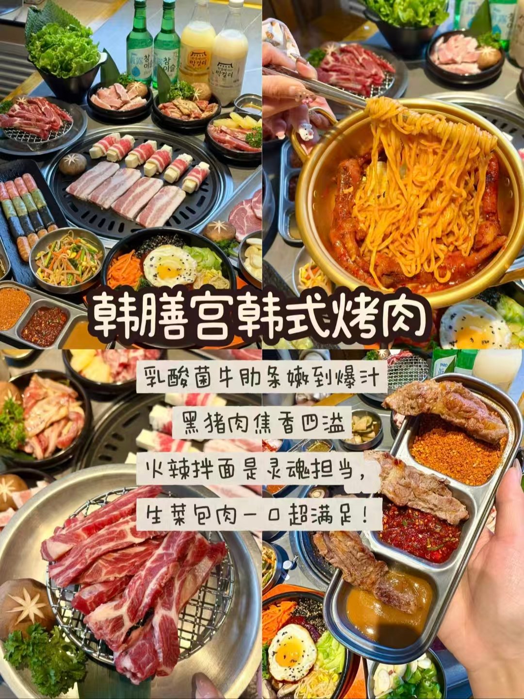 二道白河三家宝藏美食超详细测评🥩🍲🥘