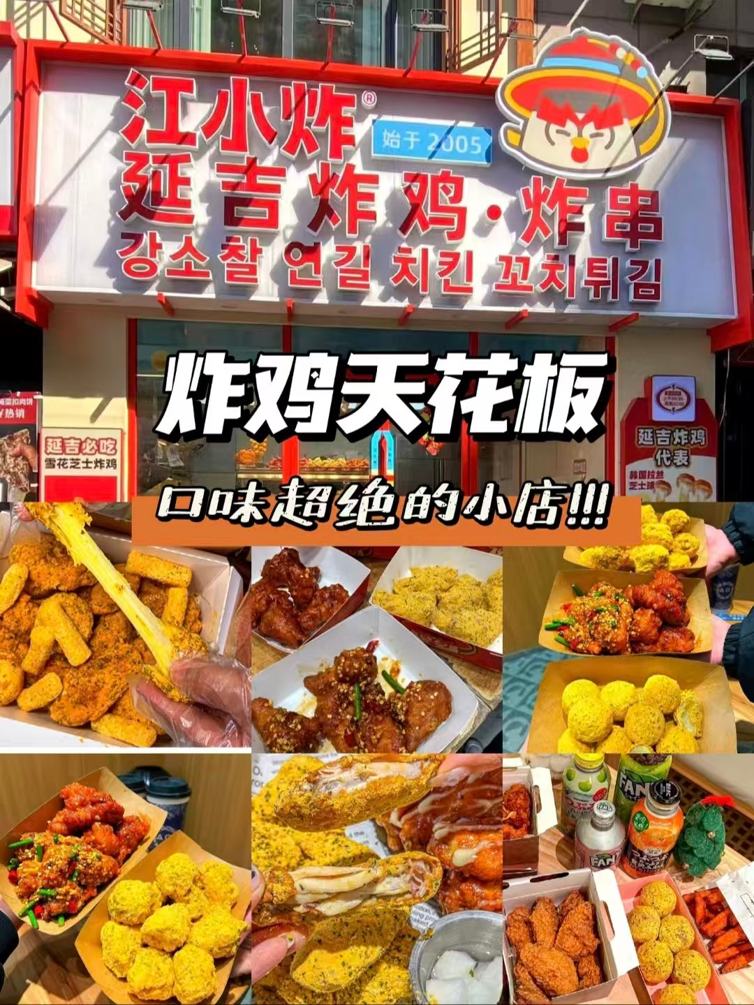 延吉三大招牌品类天花板实测✨炸鸡 / 冷面 / 海鲜烤贝闭眼冲攻略