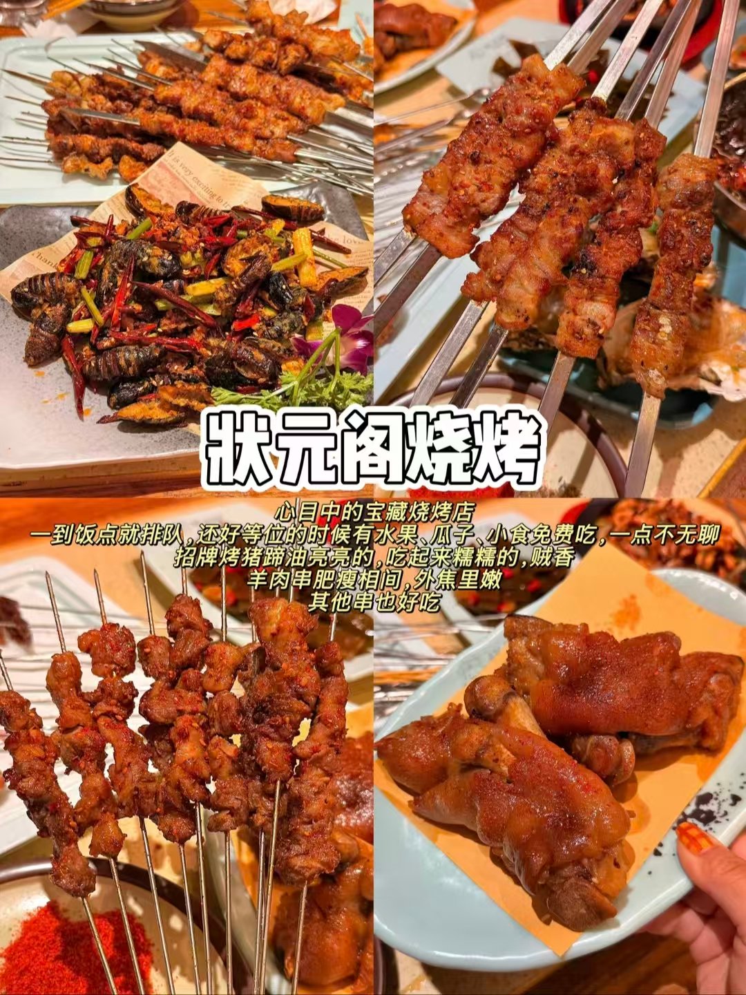 长春三大硬核正餐全测评🔥烧烤｜扒拉锅｜铜锅涮肉本地人狂刷