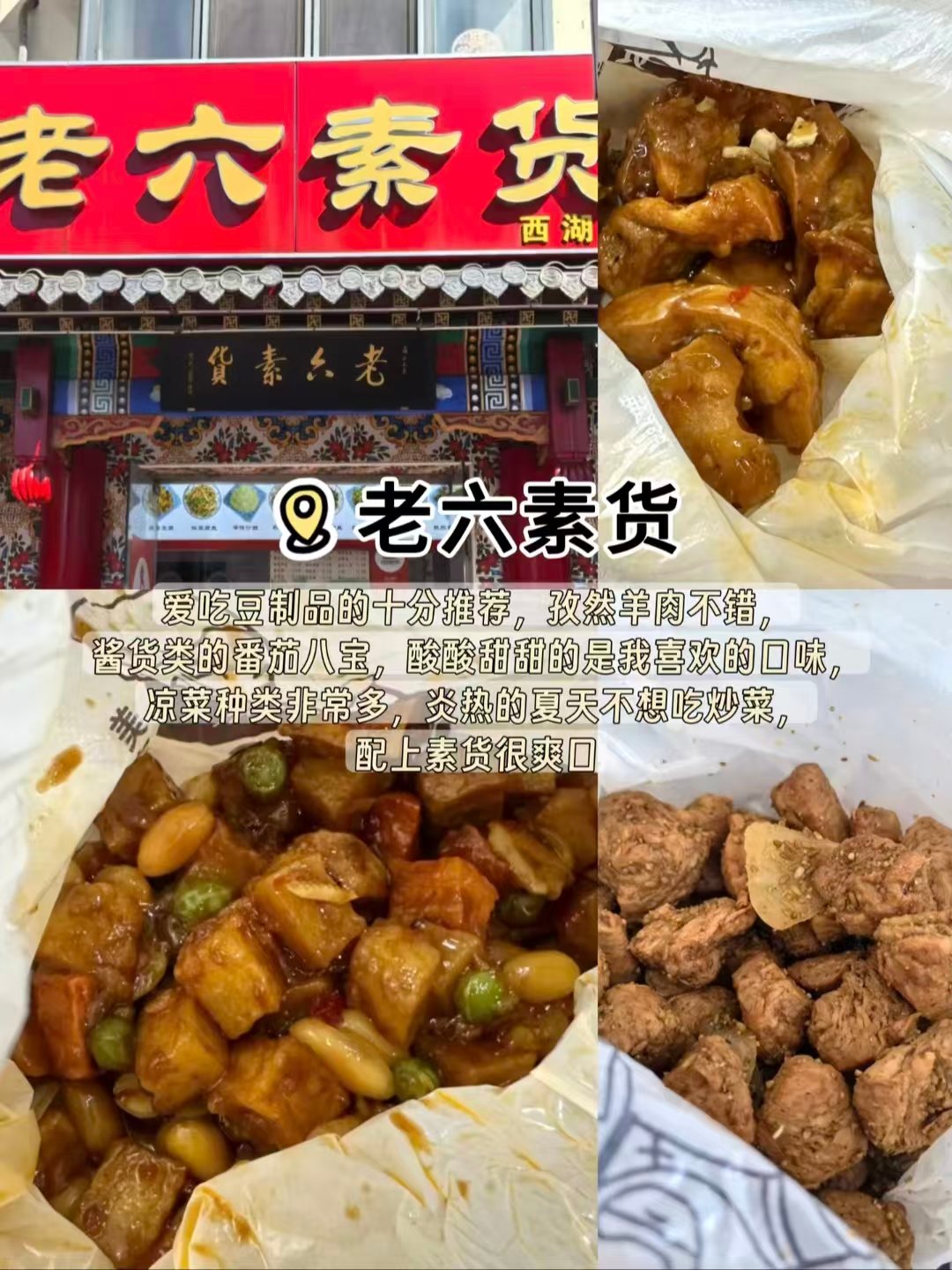🔥天津三款地道市井风味美食深度测评｜老牌酱素凉菜、小区童年炸串、咖喱黄汤拉面