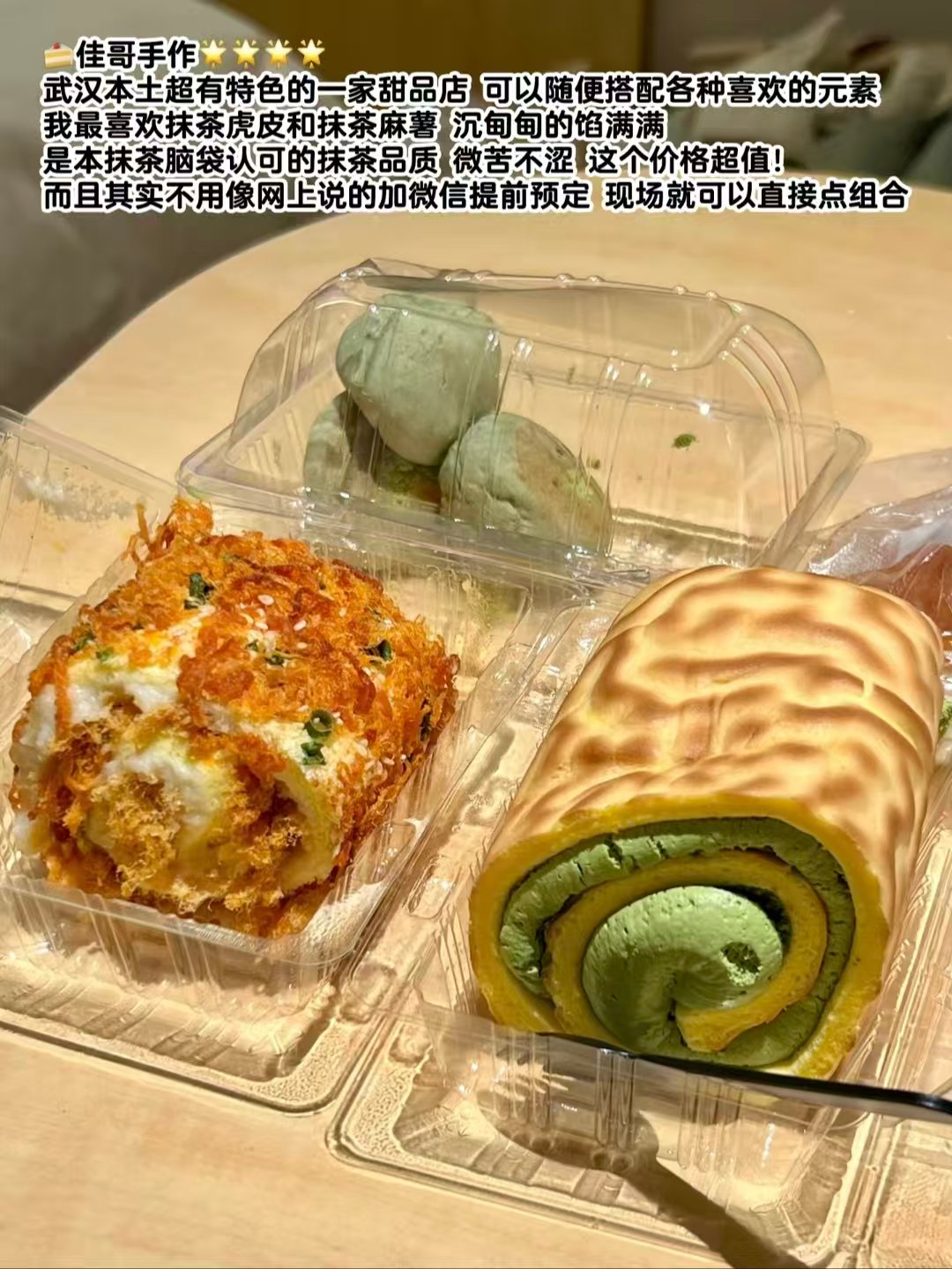 武汉甜咸夜宵下午茶三件套✨甜品、龙虾外卖、特色泡粉全覆盖