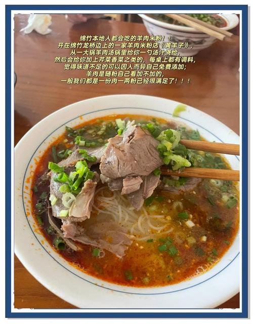 🐑黄羊子羊肉米粉！秋冬暖身续命神器💥