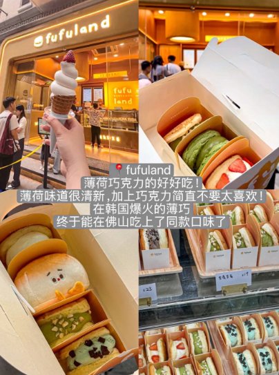 佛山 citywalk 下午茶路线✨ 甜品 + 奶茶 + 薯条，本地人私藏快乐清单！