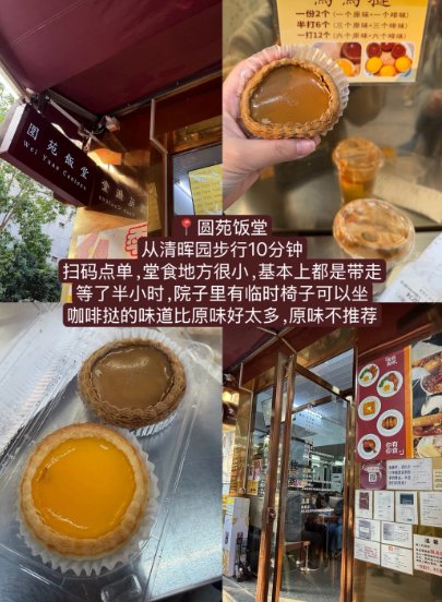顺德美食打卡攻略✨本地人私藏的宝藏小店，吃到爽！