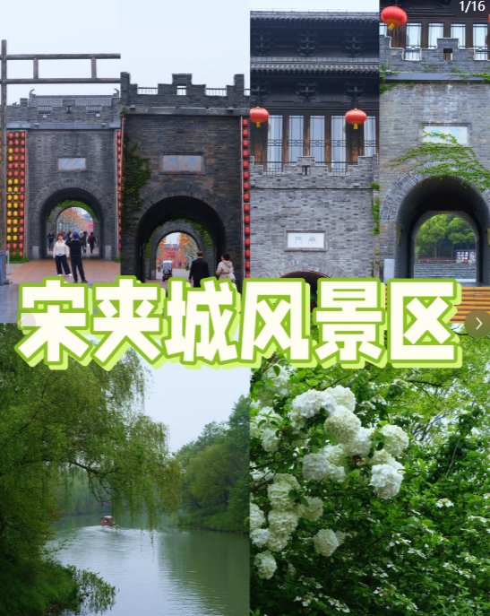 扬州宋夹城🏯｜宋代古城遗址，免费休闲体育公园