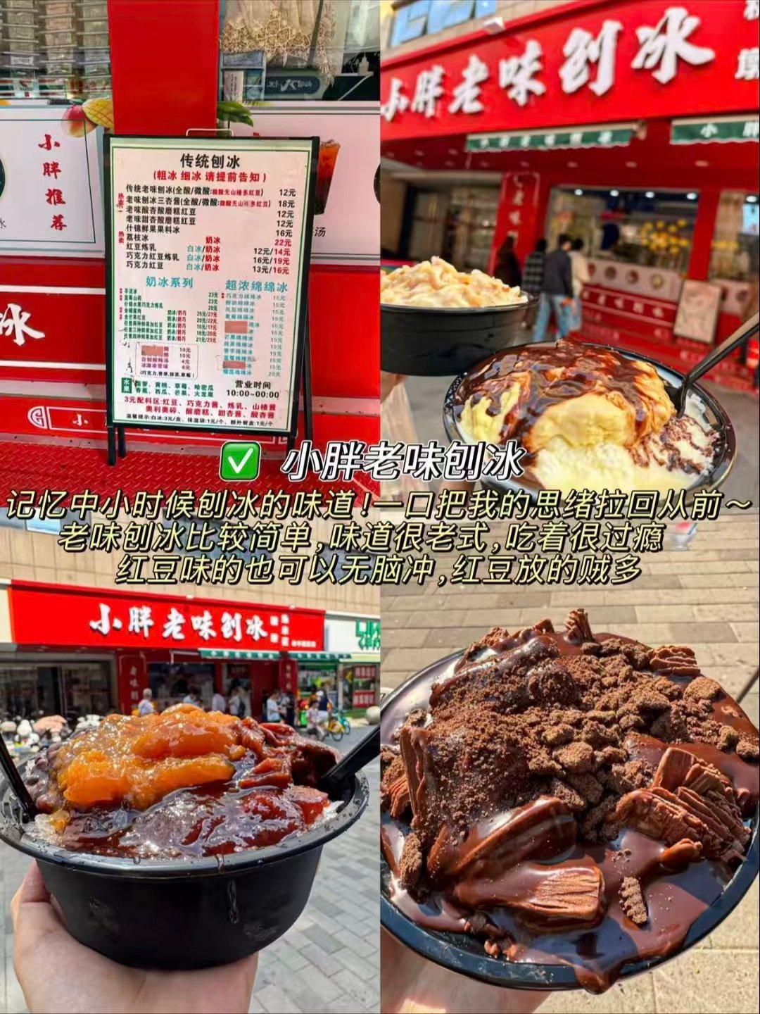 🍽️天津三餐地道美食合集｜胡同老津菜馆、怀旧老味刨冰、爆汁老牌包子铺