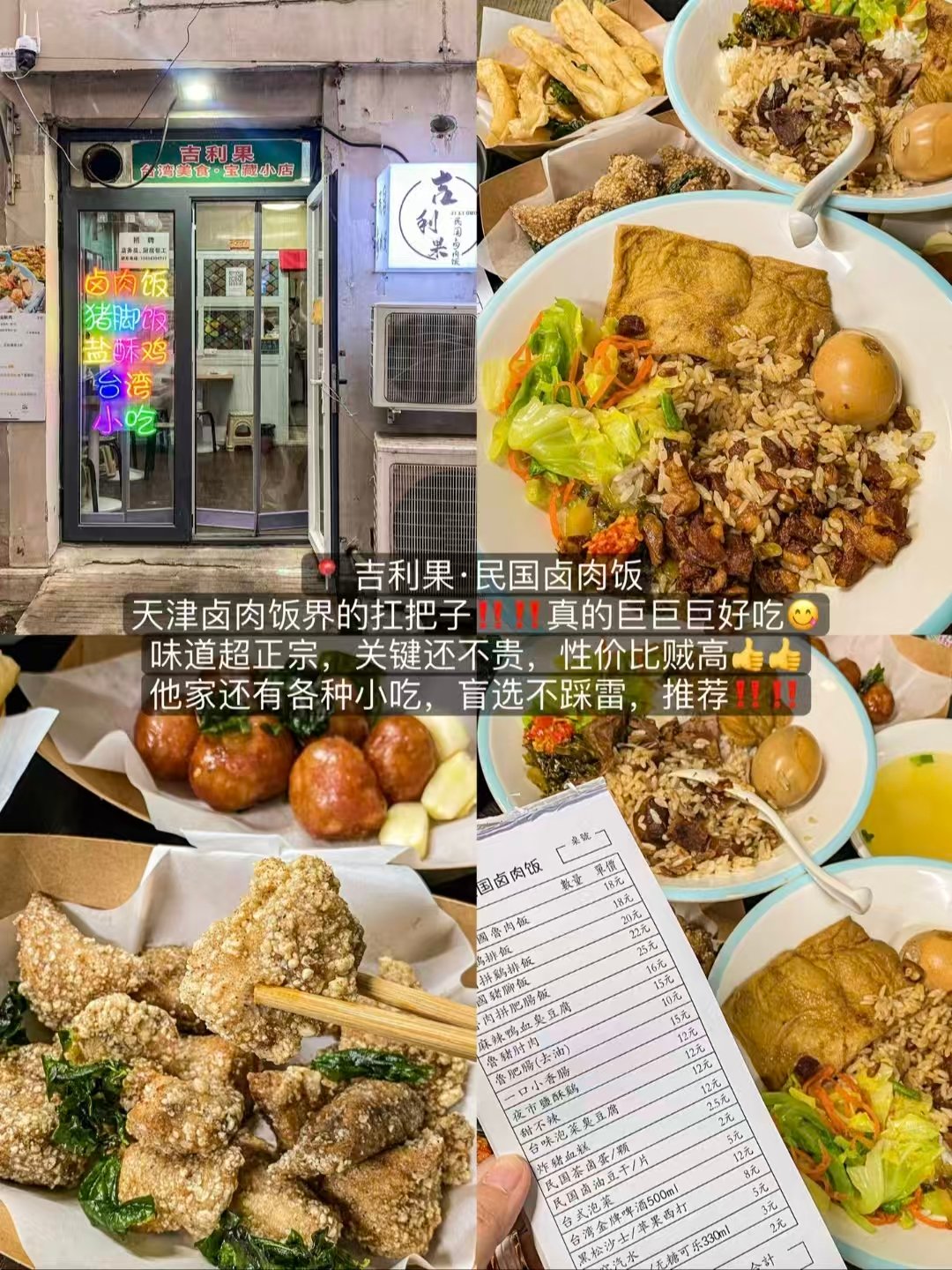 🌟天津三款高人气平价正餐全盘点｜米线意面简餐・台式卤肉饭宝藏小店