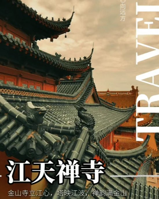 镇江金山寺🏮｜白娘子传说圣地，千年古寺揽江景