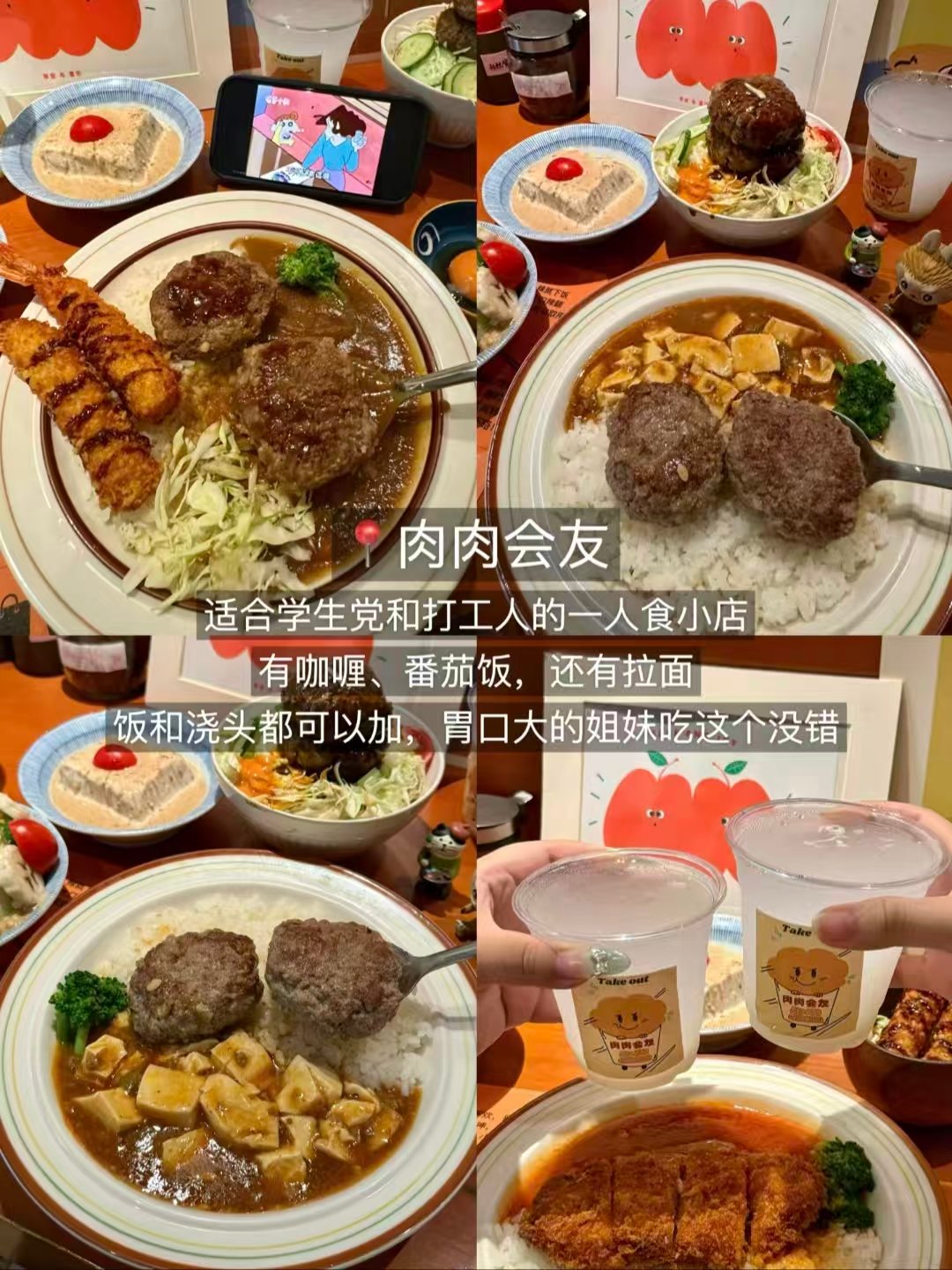 武汉平价简餐、日式烧鸟、冰煮羊火锅三家美食测评🍛🍢🍲
