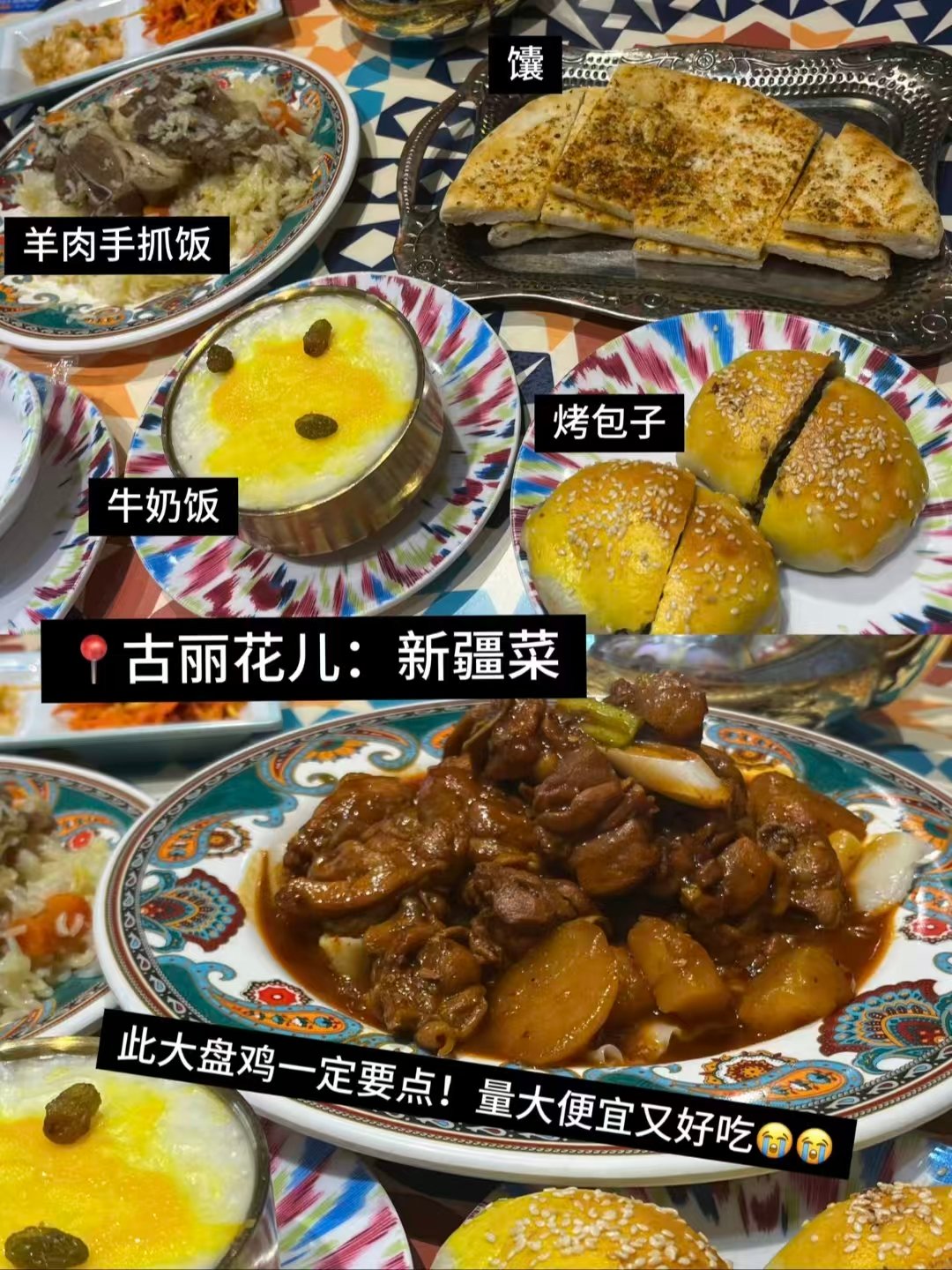 🍳天津三大风味正餐全测评｜老牌津菜馆、精致家常津味、地道新疆风味