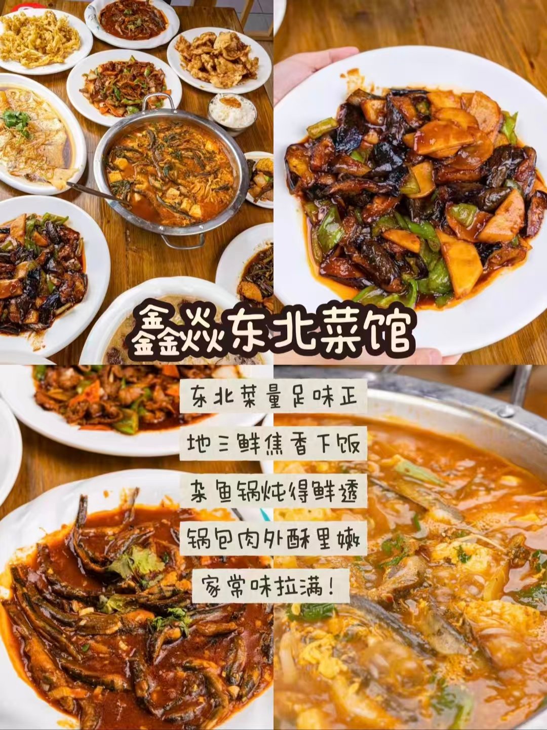 二道白河三家风味大餐超详细完整版测评🥢