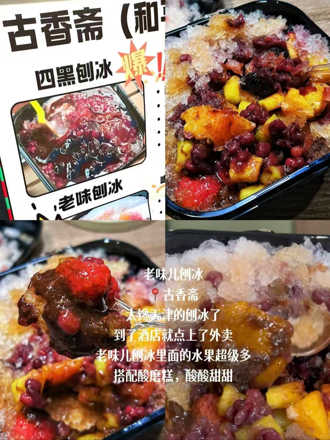 西北角早市三大王牌特色 + 老牌刨冰完整攻略✨