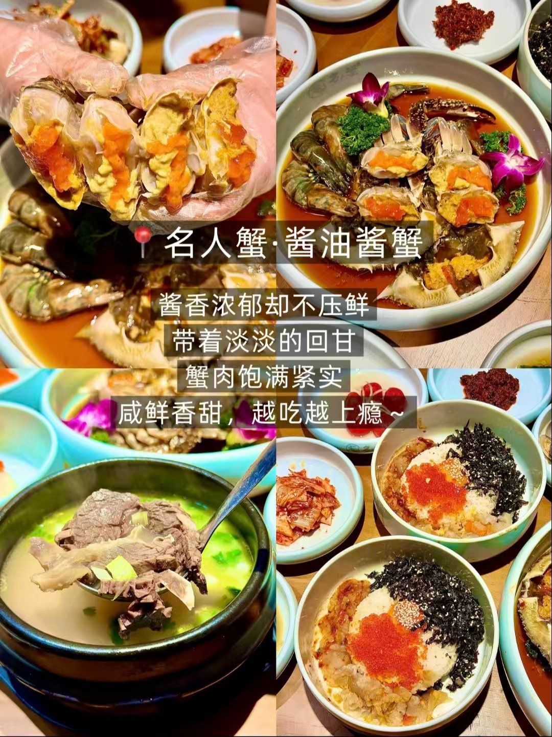 延吉高端生腌正餐、甜品、伴手礼超市全攻略🦀🍧🛒