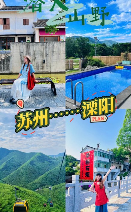 常州天目湖南山竹海🎋｜天然氧吧，竹海漫步超治愈